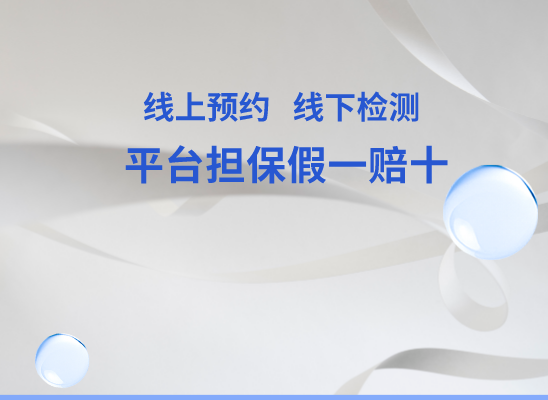 平顶山卫东万核基因DNA检测咨询中心